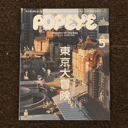 [magazine] popeye issue817