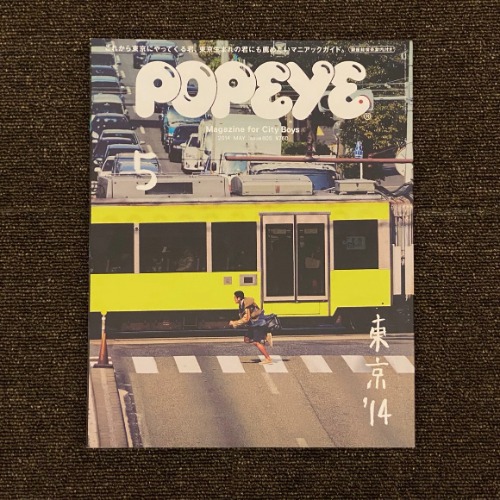[magazine] popeye issue805